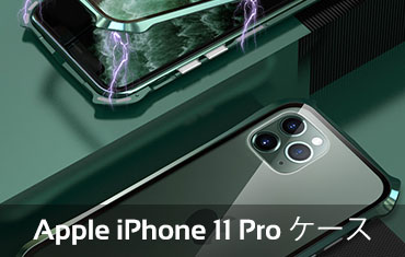 Apple iPhone 11 Proケース