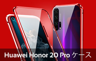 Huawei Honor 20 Proケース