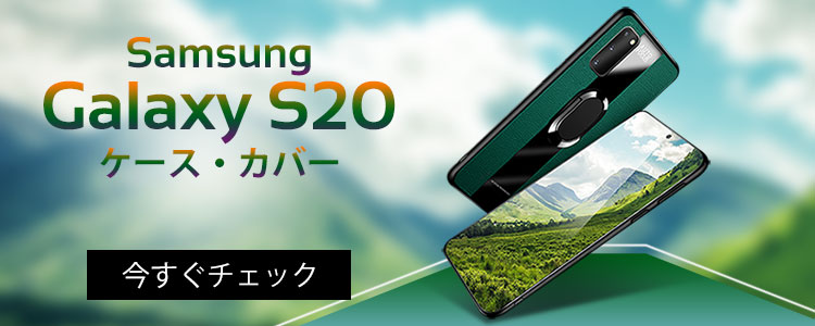 Samsung Galaxy S20 5Gケース