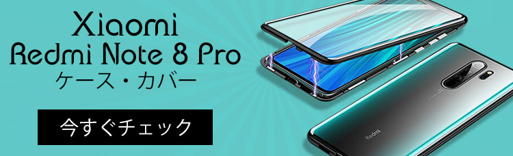 Xiaomi Redmi Note 8 Proケース